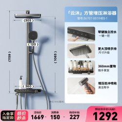 九牧 云沐系列 琴键除垢 淋浴花洒