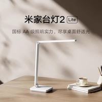 小米 米家台灯2 Lite 学生儿童LED护眼灯 1944Lux Ra90-95