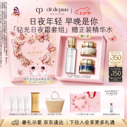 CPB cle de peau BEAUTE 肌肤之钥 光采赋活面霜套装 (日间防护霜50ml+夜间修护霜50ml)