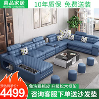 幕品家居 现代简约自建房大户型沙发客厅2026新款免洗猫抓皮实木组合沙发床 七件套U型
