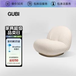 Gubi Pacha Lounge系列云朵沙发 休闲布艺沙发 羊毛混纺面料