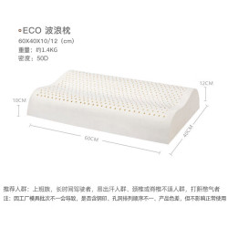 邓禄普 ECO系列 天然乳胶枕 60*40*10/12cm 护颈波浪款
