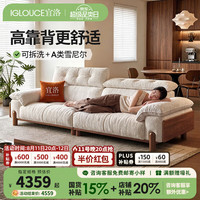 IGLOUCE 可拆洗布艺沙发中古风小户型客厅简约零靠墙雪尼尔实木沙发 升级版