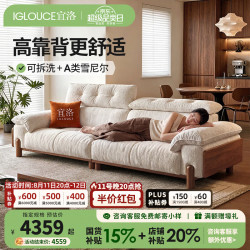 IGLOUCE 可拆洗布艺沙发中古风小户型客厅简约零靠墙雪尼尔实木沙发 升级版
