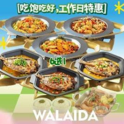 工作日特惠双人餐