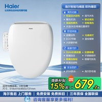 移动端、88VIP：海尔 X-M02 智能马桶盖