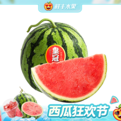 四分之一经典皇冠麒麟西瓜约3斤-14127-1