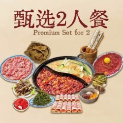 甄选2人餐丨五荤三素·含安格斯雪花肥牛·嫩肉片