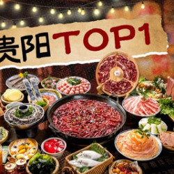 萍姐6人欢聚火锅套餐