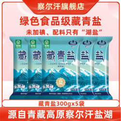 察尔汗 未加碘 青海湖藏青盐 300g*5袋