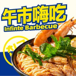 午市单人烤肉畅吃（周一至周五11:00-14:00可用）