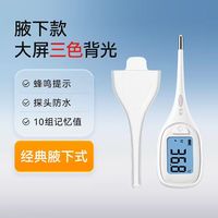 可孚 电子体温计医用精准家用