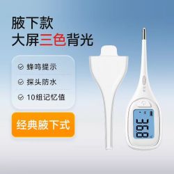 可孚 电子体温计医用精准家用