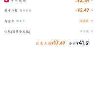 订单截图缩略图