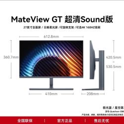 华为 MateView GT 27英寸显示器 4K sound版 旋转升降壁挂/低蓝光