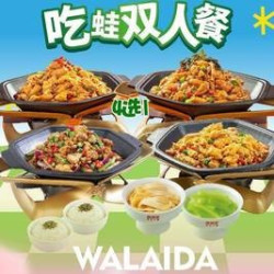 超值经典双人餐