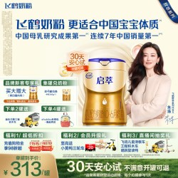 飞鹤 启萃SN-2DHA益生菌8HMOs新生婴儿配方牛奶粉750g