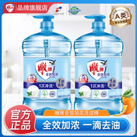 雕牌 全效加浓洗洁精 3kg*1桶