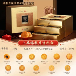 稻香村 月饼礼盒 1210g 蛋黄莲蓉五仁混合装