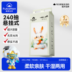 棉柔世家 悬挂绵柔巾婴儿加大加厚洗脸巾干湿两用一次性洁面巾 M码240抽*1包