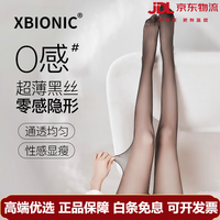 X-BIONIC XBIONIC轻奢品牌丝袜女夏季薄款黑丝性感纯欲光腿神器防勾丝不掉档连裤袜 3双 均码