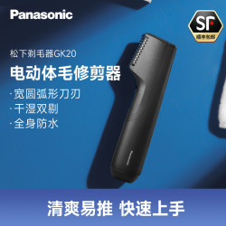 Panasonic 电动体毛修剪器ER-GK20-K405