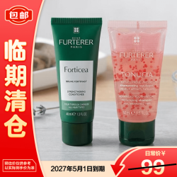 馥绿德雅 50ml小粉珠洗发水+40ml绿珠护发素