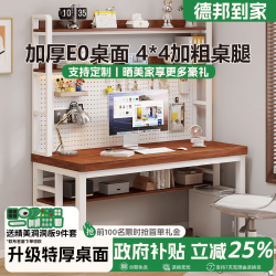 木亦凡加厚实木电脑桌洞洞板书桌书架一体办公桌置物架书桌学生桌子
