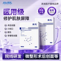科礼 医用海藻糖 面敷 5片*1盒