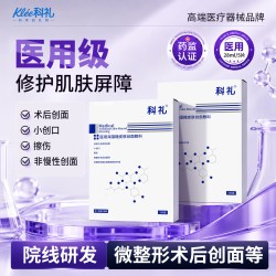 科礼 医用海藻糖 面敷 5片*1盒