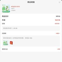 订单截图缩略图