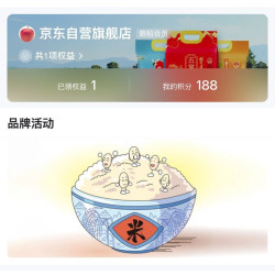 京东  入会8京豆   稻可道大米京东自营旗舰店