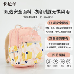 卡拉羊 小学生减负轻便双肩包 CX2834