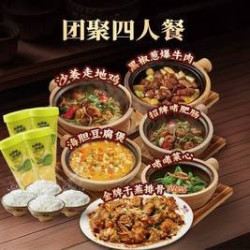 啫火啫啫煲 团聚四人餐