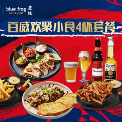 蓝蛙 小食啤酒4杯套餐