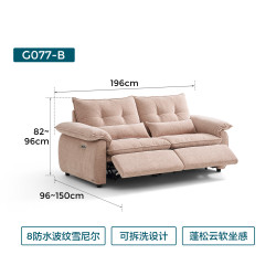 林氏家居 布艺功能沙发 G077