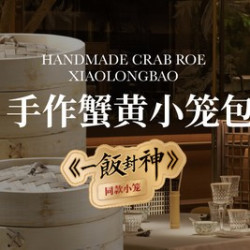 玲珑杭味双人餐