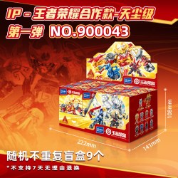 森宝积木 人 900043王者荣耀盲盒手办 端盒9个（不重复）