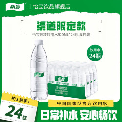 怡宝 包装饮用水  555ml*24瓶 12480.00ml