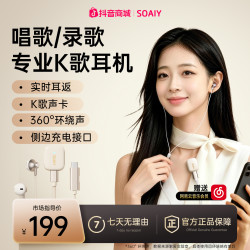 索爱 SA5全民唱K歌耳机有线声卡麦克风直播录歌美音耳返
