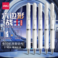 得力 按动静音中性笔六边形战士直液式双珠大容量速干刷题