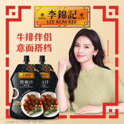 李锦记 黑胡椒酱意面牛排腌料 100g