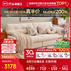 芝华仕 现代简约云朵奶油储物小户型直排布艺沙发客厅家具2127芝华士