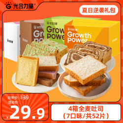 光合力量 全麦面包咖啡牛油果吐司 1300G 低脂零食