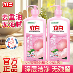 立白 APG薄荷洗洁精 1kg