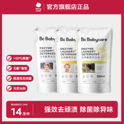 babycare 花萃酵素洗衣液去污渍婴幼儿宝宝专用