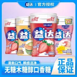 益达 口香糖 70粒 大瓶装 无糖 木糖醇 糖果