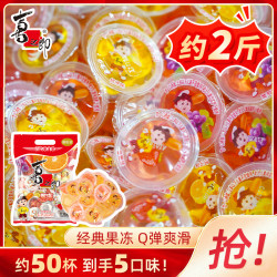 喜之郎 经典果冻 3.7斤 什锦混合多口味 零食休闲量贩分享