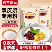 家家会 双皮奶粉 100g*3+30g*2 正宗顺德姜汁撞奶