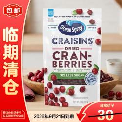优鲜沛 蔓越莓干142g美国进口减糖50%烘焙原料零食
